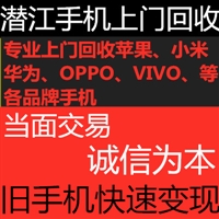 潛江舊手機(jī)上門回收的圖標(biāo)