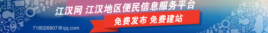 潛江信息港