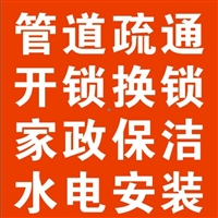 潛江市環(huán)城通管道疏通服務部的圖標