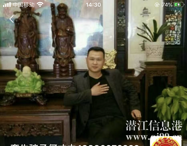 征婚