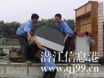 潛江市廣華周邊鄉(xiāng)鎮(zhèn)縣市專業(yè)（三輪）貨運搬家快捷服務(wù)中心