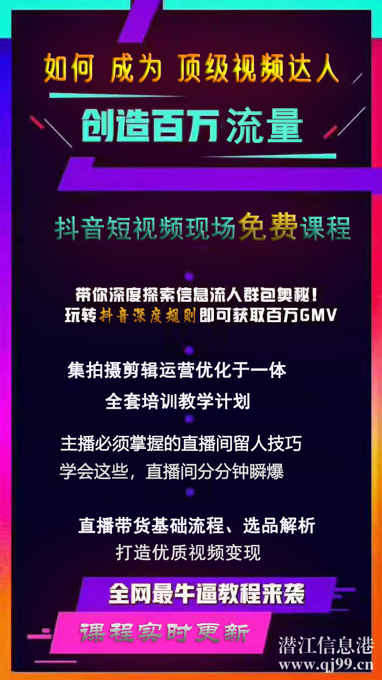 【認(rèn)證】政府培訓(xùn)| 直播帶貨，全程0費(fèi)用