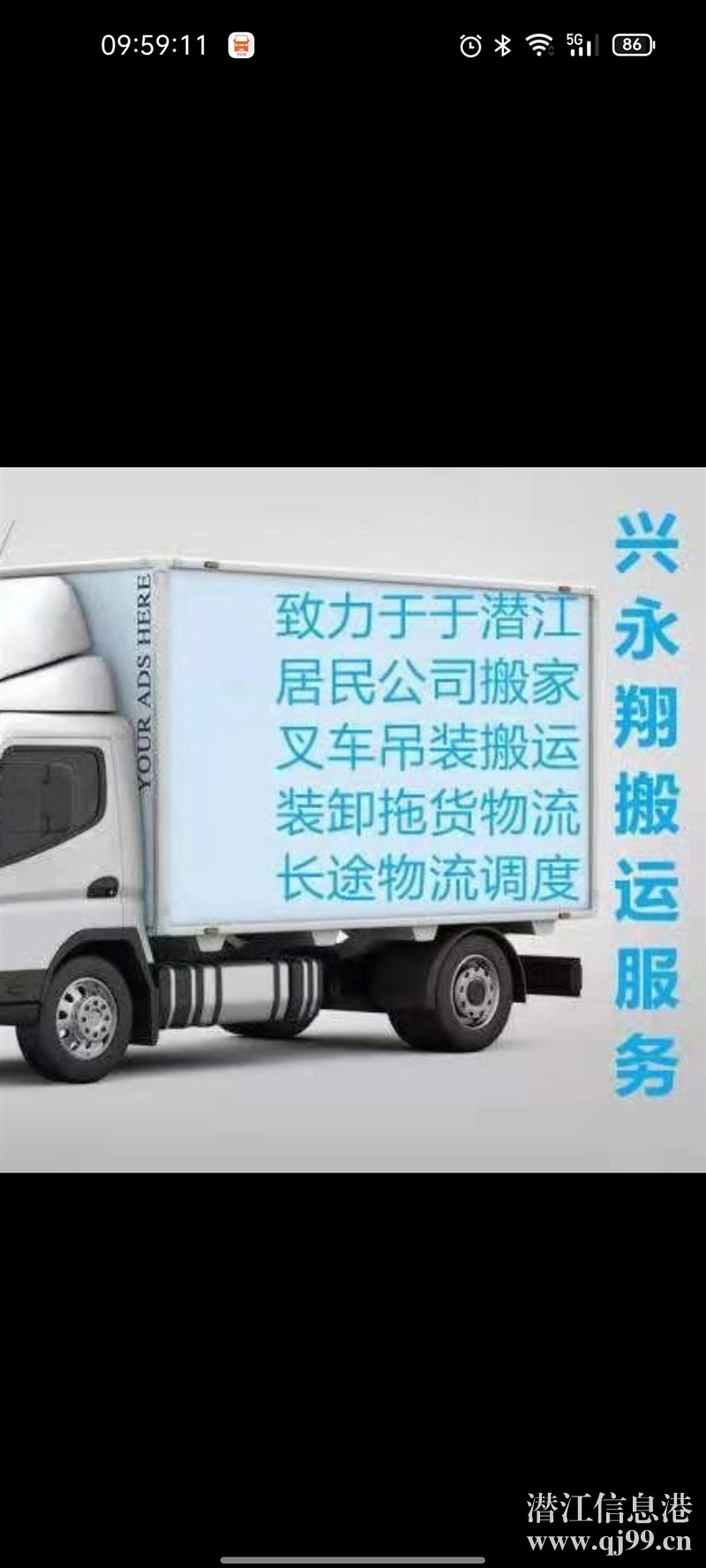 貨拉拉貨運(yùn)，搬家，家具拆裝等