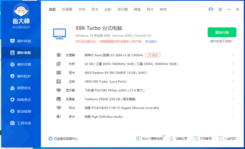 二手臺式辦公游戲電腦
