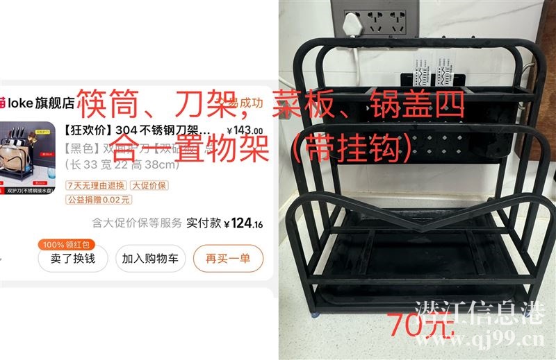 合金鋼刀架置物架