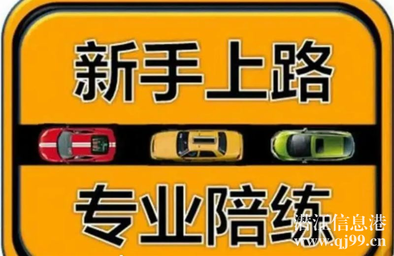 代駕全國各地